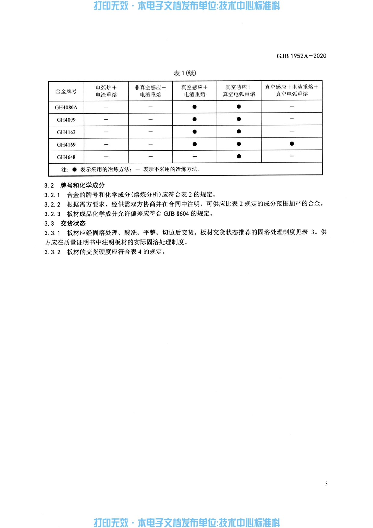 金沙js3833(中国游)有限公司官网